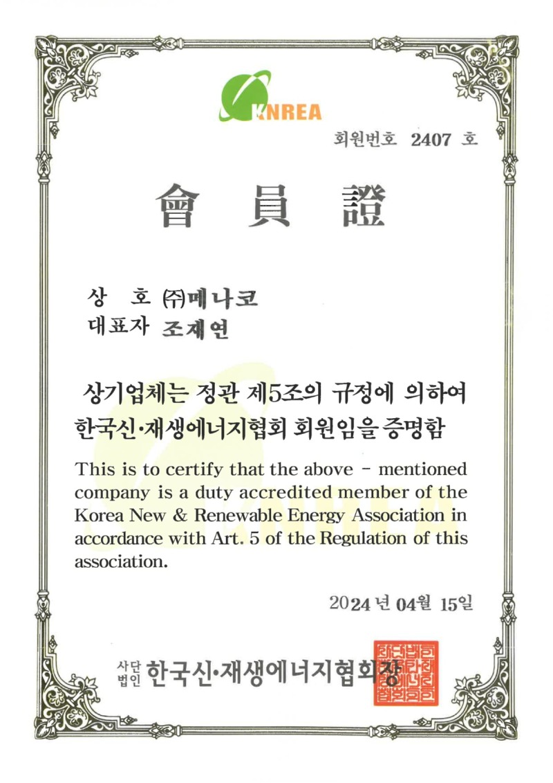 20240415 메나코 회원증_1.jpg